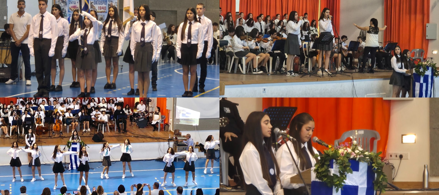 Σχολικές Δράσεις